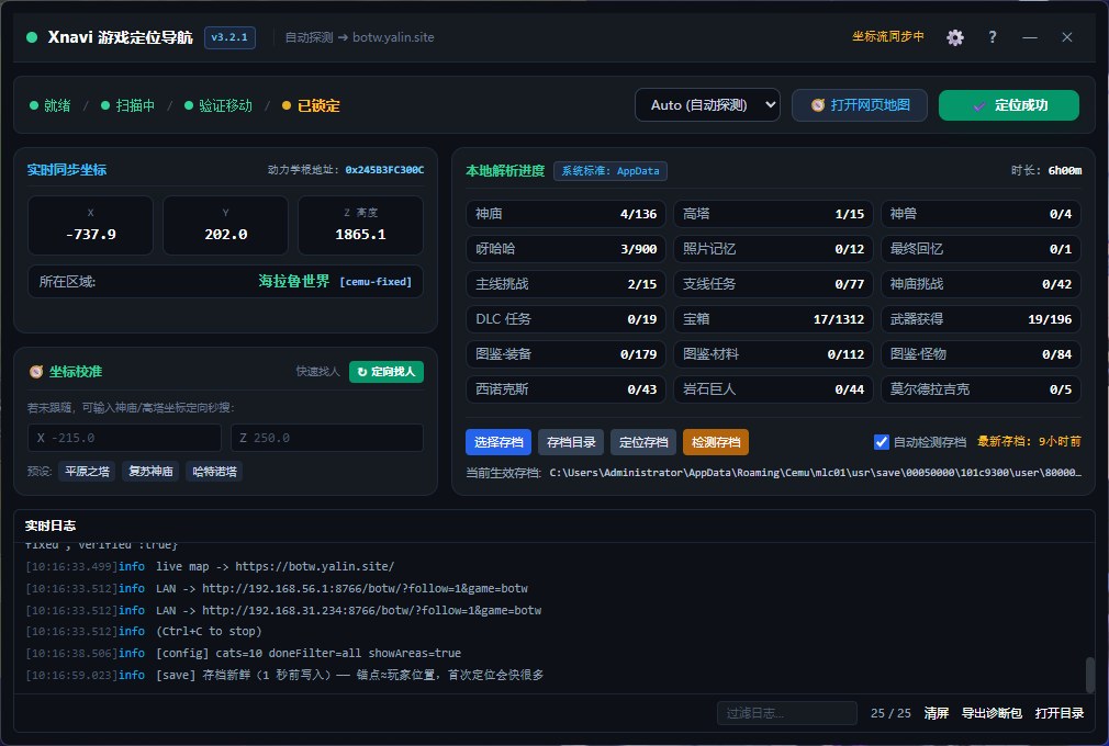 xnavi 定位界面